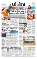 Patrika Bhilai