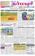 Dharmapuri-Salem Supplement