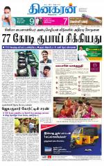 Trichy Main