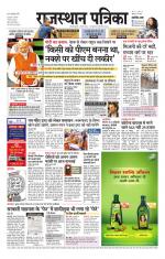 Jodhana Patrika