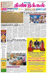 Dindigul-Madurai Supplement