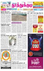 Tuticorin-Tirunelveli Supplement