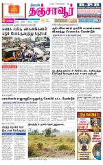 Thanjavur-Trichy Supplement