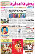 Nellai District-Tirunelveli Supplement