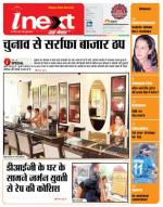 Agra Hindi ePaper, Agra Hindi Newspaper – InextLive