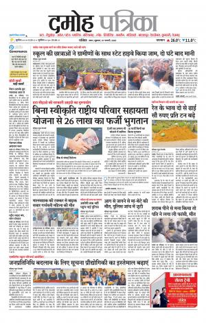 Damoh Patrika.