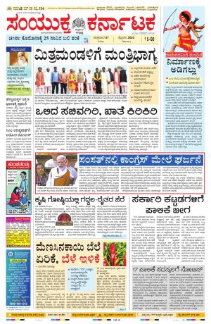 February,7,2020,bangalore