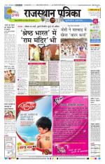Jodhana Patrika