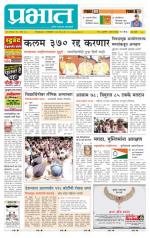 पुणे शहर आवृत्ती