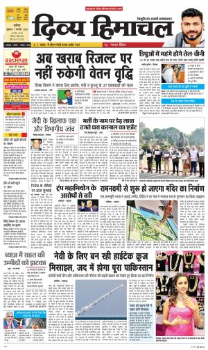 Divya Himachal Chandigarh