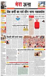 Divya Himachal Dharamsala +Mera Una +Aastha