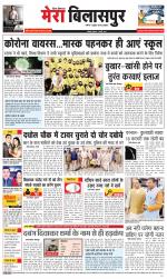 Divya Himachal Dharamsala+Mera Bilaspur +Aastha