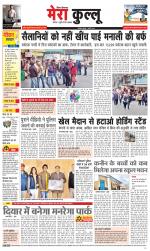 Divya Himachal Dharamsala+Mera Kullu +Aastha