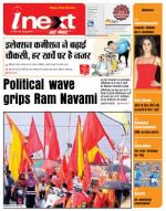 Jamshedpur Hindi ePaper, Jamshedpur Hindi Newspaper - InextLive