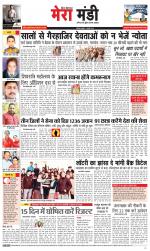 Divya Himachal Dharamsala+Mera Mandi +Aastha