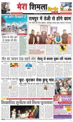 Divya Himachal Shimla+Mera Shimla +Aastha