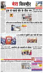 Divya Himachal Shimla+Mera Sirmour +Aastha 