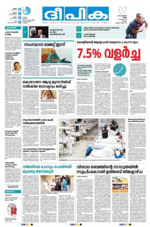 Deepika 07 February 2020