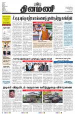 Dinamani - Tiruvallur