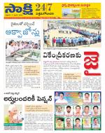 West Godavari District