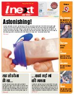 Lucknow Hindi ePaper, Lucknow Hindi Newspaper - InextLive