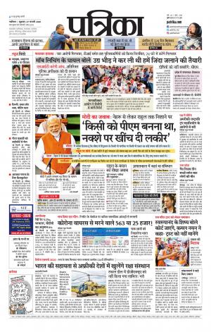 Gwalior Patrika