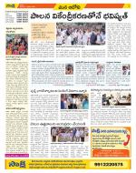 Kurnool Constituencies