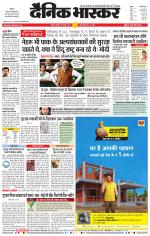 नागपुर-विदर्भ