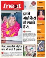 Kanpur Hindi ePaper, Kanpur Hindi Newspaper - InextLive