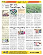 Prakasam Constituencies