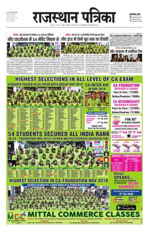 Rajasthan Patrika Beawar