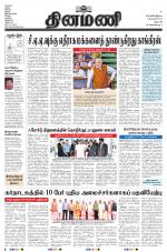 Dinamani - Dharmapuri