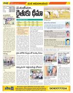 Srikakulam Constituencies