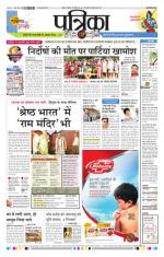 Patrika Bhilai