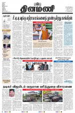 Dinamani - Nagapattinam