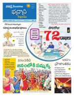 Bhadradri Kothagudem