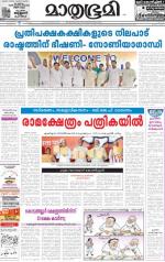 Alappuzha
