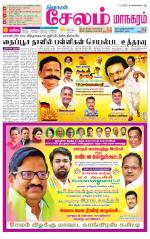 Managaram-Salem Supplement