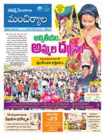 Mancherial
