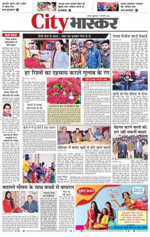 सिटी भास्कर