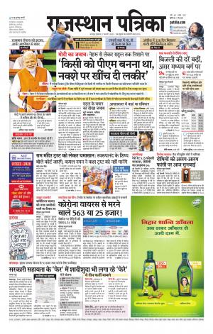 Udaipur City Edition