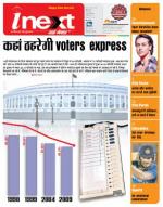 Meerut Hindi ePaper, Meerut Hindi Newspaper - InextLive