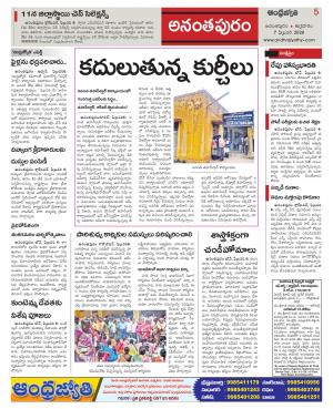 Ananthapur Constituencies