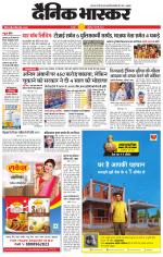 छतरपुर - टीकमगढ़ 