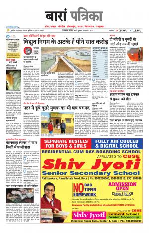 Baran Raj. Patrika Epaper