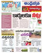 Visakhapatnam District