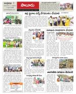 Vizianagaram Constituencies