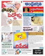 West Godavari District