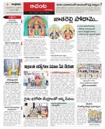 West Godavari Constituencies