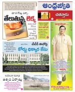 Chittoor District